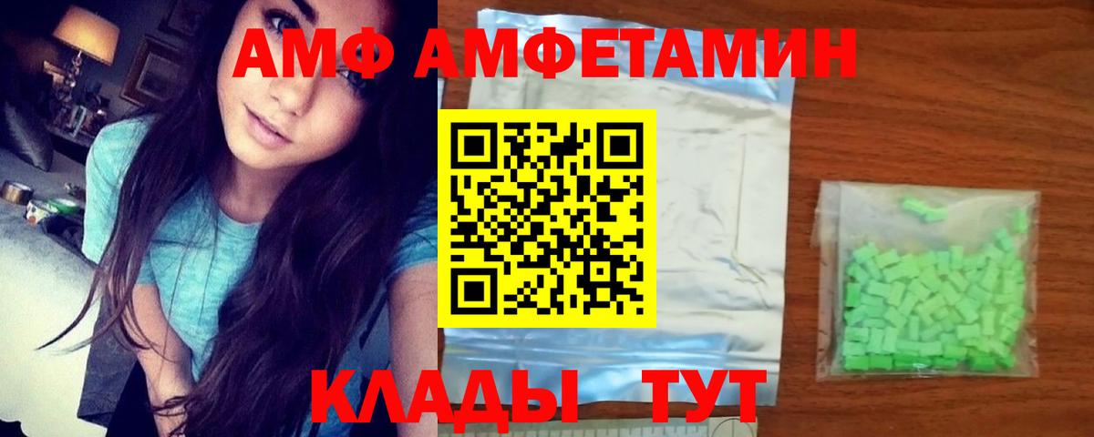 АМФЕТАМИН Розовый Спасск-Дальний