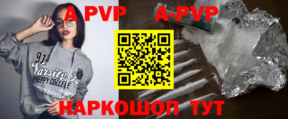 Alpha-PVP мука  Alfa_PVP СК  Alpha-PVP  Вход с VPN  Спасск-Дальний 