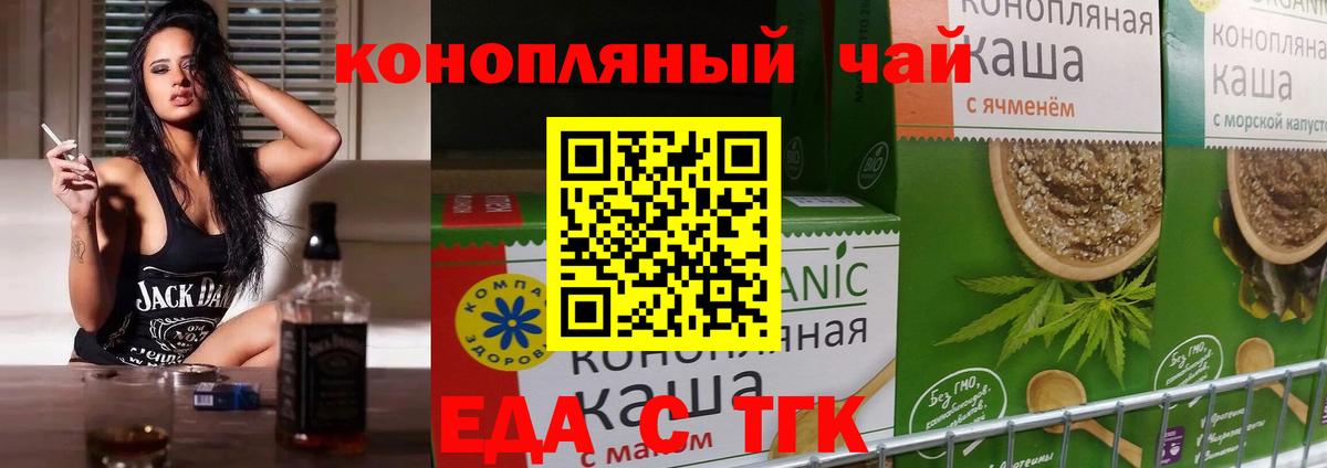 Спасск-Дальний  Cannafood марихуана  Вход с VPN 