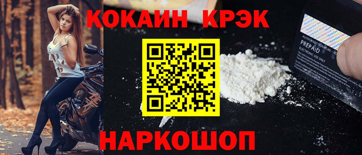Cocaine Колумбийский Спасск-Дальний
