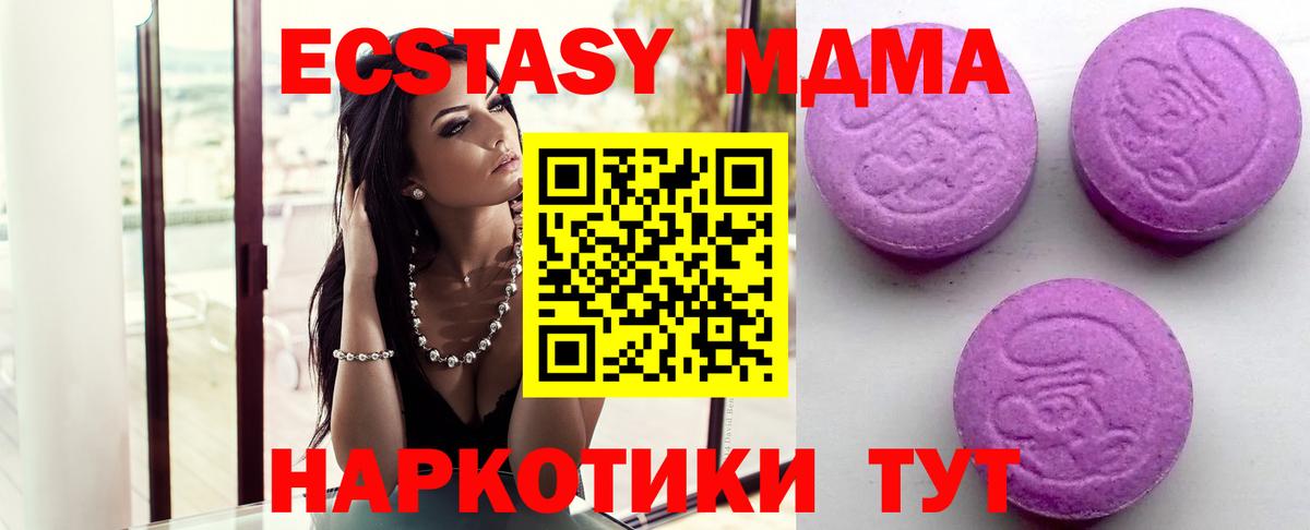 Ecstasy 250 мг  Вход с VPN  Экстази  Спасск-Дальний 
