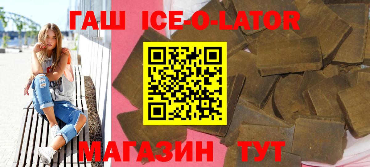 ГАШ гарик  Вход с VPN  ГАШИШ Premium  где можно купить   Спасск-Дальний 