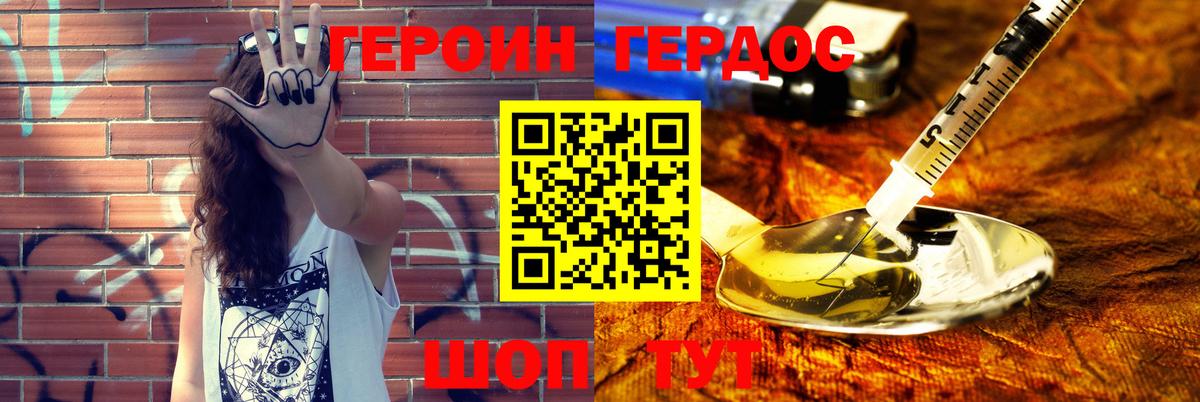 Спасск-Дальний  ГЕРОИН гречка  Героин  Вход с VPN 