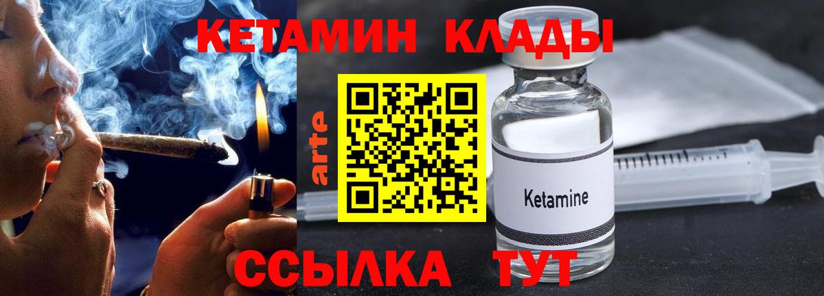 Спасск-Дальний  Кетамин ketamine  Вход с VPN 
