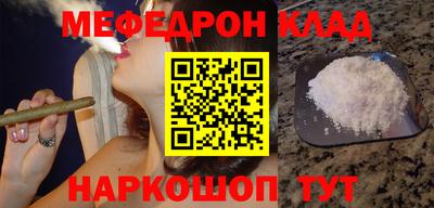меф VHQ Новозыбков