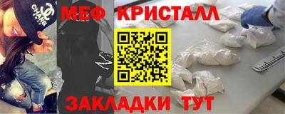 меф VHQ Новозыбков