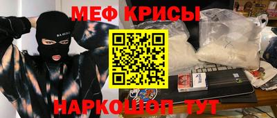 меф VHQ Новозыбков