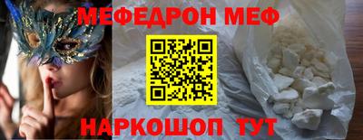 меф VHQ Новозыбков