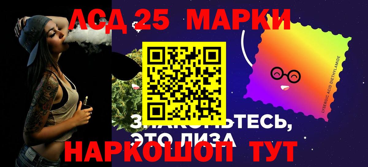 LSD-25 экстази кислота  LSD-25 экстази  Лсд 25 экстази кислота  Спасск-Дальний  Вход с VPN 