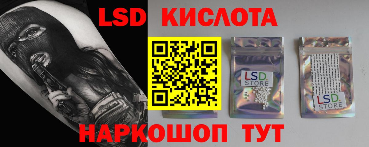 Лсд 25 экстази кислота Спасск-Дальний