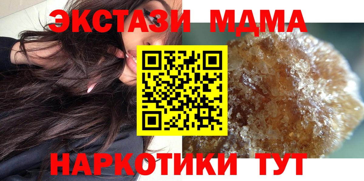 MDMA молли  Вход с VPN  Спасск-Дальний 