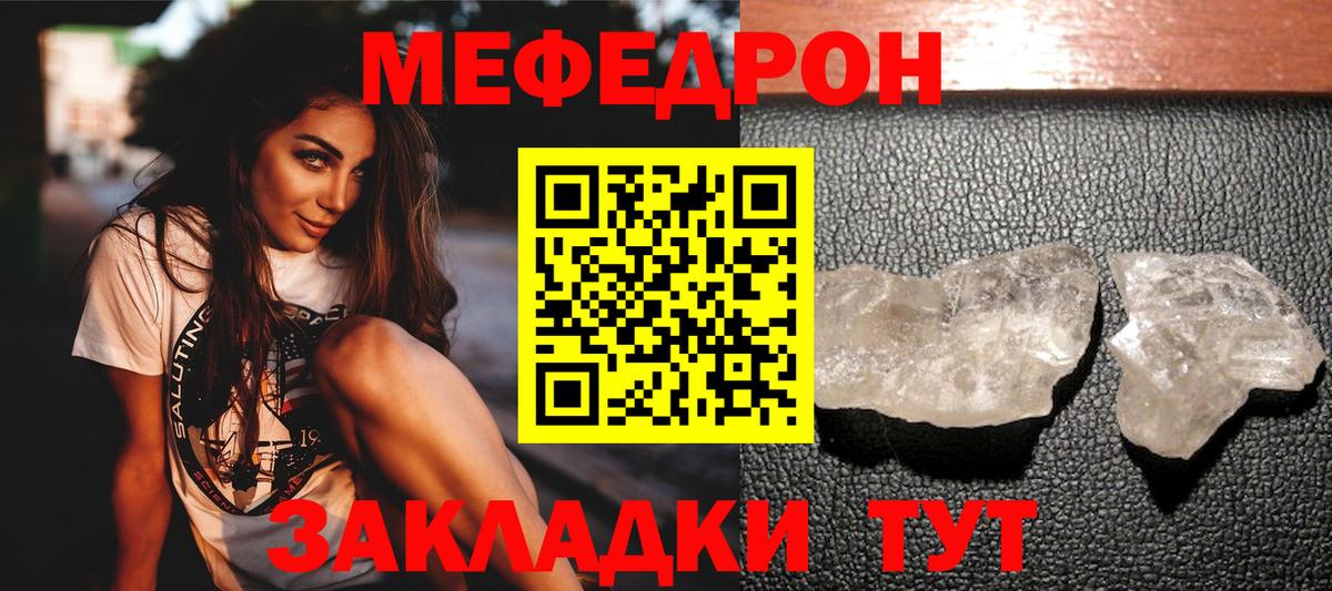 Меф  Спасск-Дальний