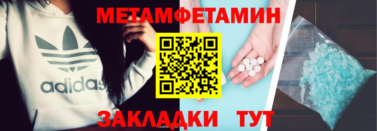Спасск-Дальний  Метамфетамин мет  Вход с VPN 