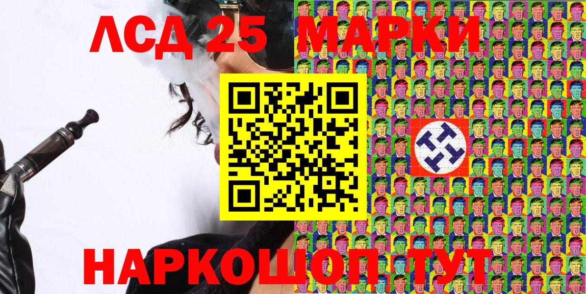 Спасск-Дальний  Марки 25I-NBOMe 1,8мг  Вход с VPN 