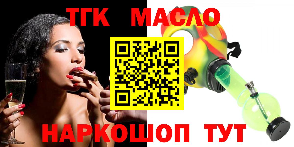 ТГК концентрат Спасск-Дальний