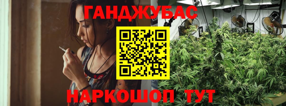 Спасск-Дальний  Каннабис конопля  Каннабис MAZAR  Вход с VPN 